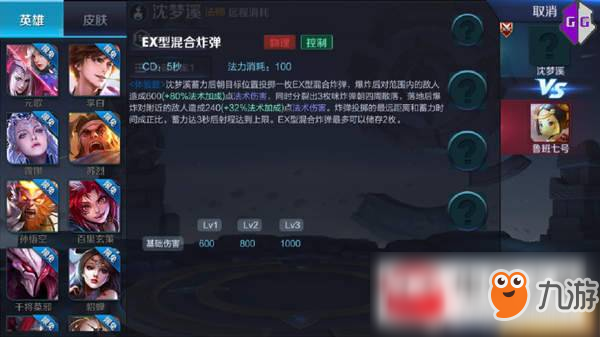 王者荣耀沈梦溪技能怎么样？沈梦溪技能属性详解