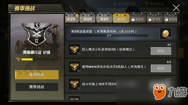 和平精英戰(zhàn)斗中換上15件不同的時裝怎么完成?換裝任務(wù)方法介紹