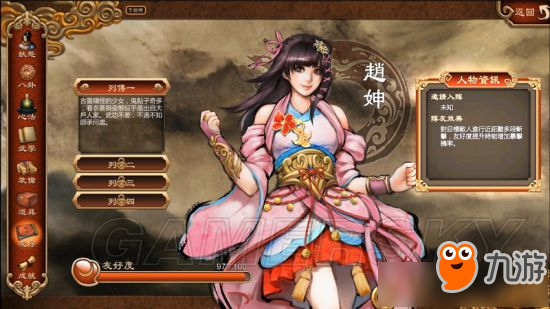 《天命奇御》组队玩法攻略