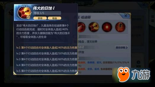 圣斗士星矢手游哈迪斯技能怎么样 哈迪斯怎么得