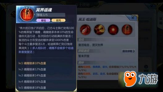 圣斗士星矢手游哈迪斯技能怎么样 哈迪斯怎么得