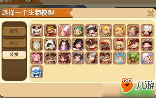 《迷你世界》生物编辑功能扩展使用攻略