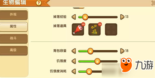 《迷你世界》生物编辑功能扩展使用攻略