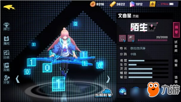 非人学园文曲星人物背景介绍 非人学园文曲星怎么样