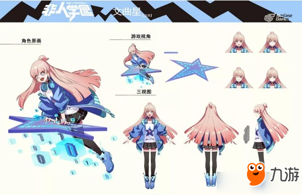 非人学园文曲星人物背景介绍 非人学园文曲星怎么样