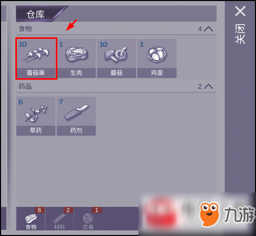 阿瑞斯病毒手游怎么吃东西恢复体力?恢复体力方法分享