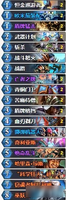 《炉石传说》砰砰计划狗贼叔叔欧米茄机械战卡组推荐