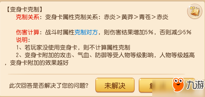梦幻西游手游神木面具两仪四象选择什么好？选择使用推荐