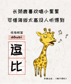 我的动物不可能这么可爱！《猴子很忙》爆笑一夏