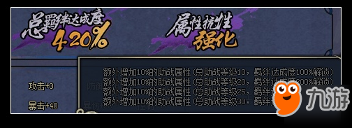 火影忍者OL-助戰(zhàn)系統(tǒng)是什么 助戰(zhàn)系統(tǒng)玩法詳解