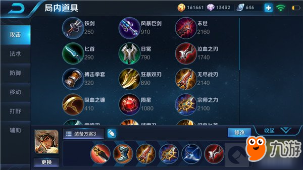 王者榮耀-成吉思汗打野簡析 成吉思汗打野出裝