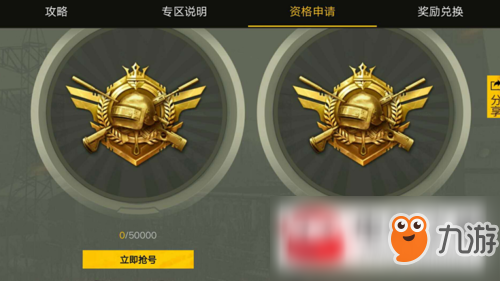刺激战场最新体验服资格怎么申请?体验服资格申请方法分享