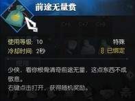 逆水寒捉猫记奇遇怎么触发？捉猫记奇遇触发流程及奖励一览