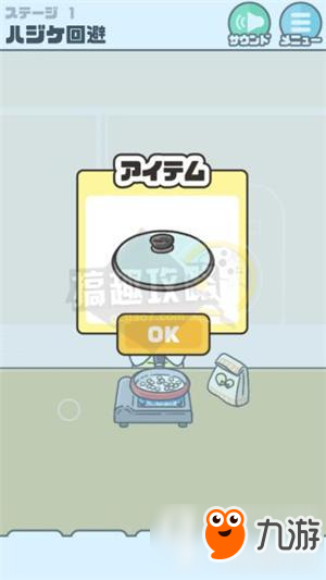 整蛊神回避3攻略 整蛊神回避3全关卡图文攻略