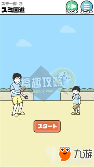 整蛊神回避3攻略 整蛊神回避3全关卡图文攻略