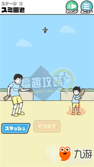 整蛊神回避3攻略 整蛊神回避3全关卡图文攻略