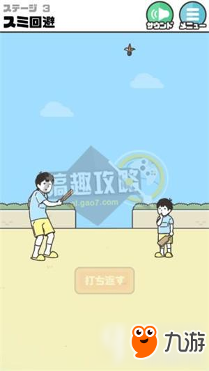 整蛊神回避3攻略 整蛊神回避3全关卡图文攻略
