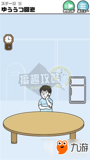 整蛊神回避3攻略 整蛊神回避3全关卡图文攻略