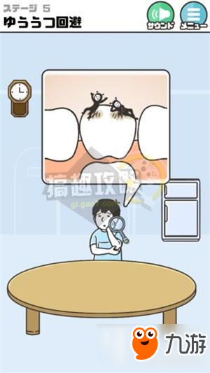 整蛊神回避3攻略 整蛊神回避3全关卡图文攻略