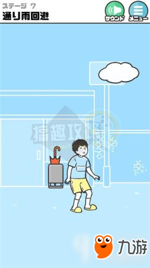 整蛊神回避3攻略 整蛊神回避3全关卡图文攻略