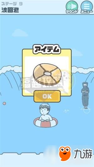 整蛊神回避3攻略 整蛊神回避3全关卡图文攻略