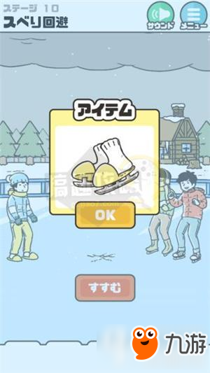 整蛊神回避3攻略 整蛊神回避3全关卡图文攻略