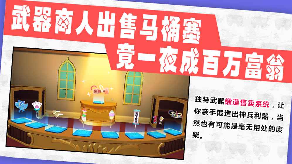 商人之万岁好玩吗 商人之万岁玩法简介