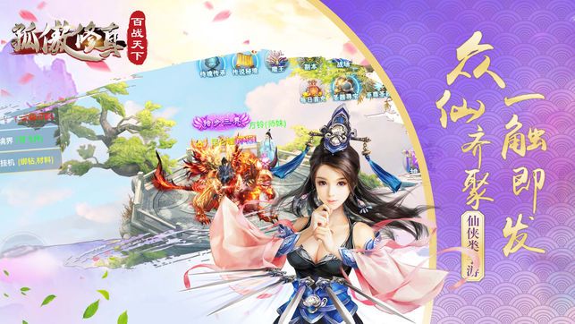孤傲修真好玩吗 孤傲修真玩法简介