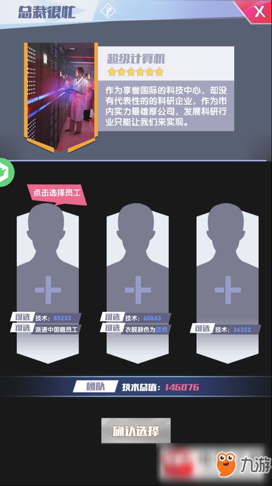 要做大富翁總裁很忙活動(dòng)怎么玩?總裁很忙活動(dòng)玩法攻略