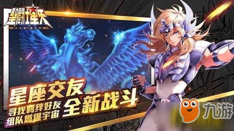 圣斗士星矢手游小宇宙怎么搭配_全角色小宇宙搭配攻略