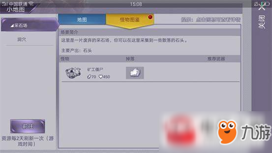 阿瑞斯病毒矿工僵尸怎么打?矿工僵尸打法流程详解