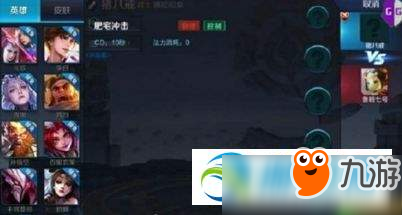 王者荣耀猪八戒技能怎么样？猪八戒技能属性效果解析