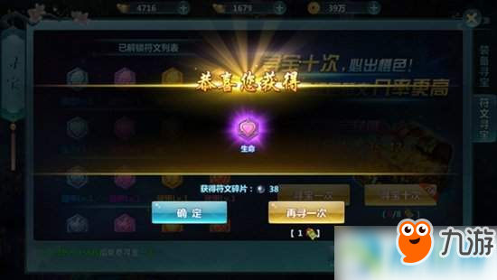 圣墟手游符文怎么搭配？符文搭配技巧一览