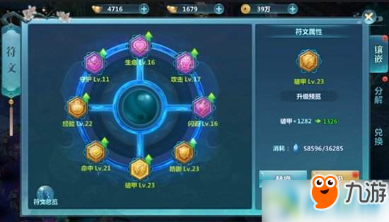 圣墟手游符文怎么搭配？符文搭配技巧一览