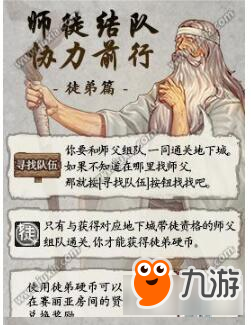 DNF师徒结队协力前行活动介绍 活动奖励一览