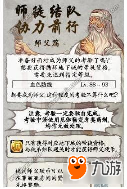 DNF师徒结队协力前行活动介绍 活动奖励一览