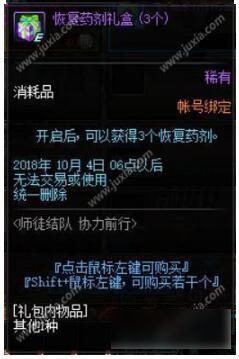 DNF师徒结队协力前行活动介绍 活动奖励一览