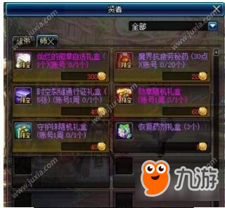 DNF师徒结队协力前行活动介绍 活动奖励一览