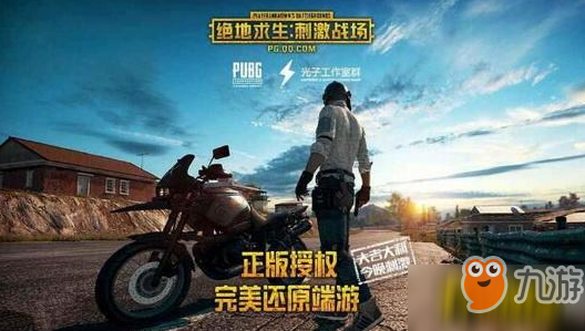绝地求生电脑玩用什么模拟器好_PC端模拟器哪个好