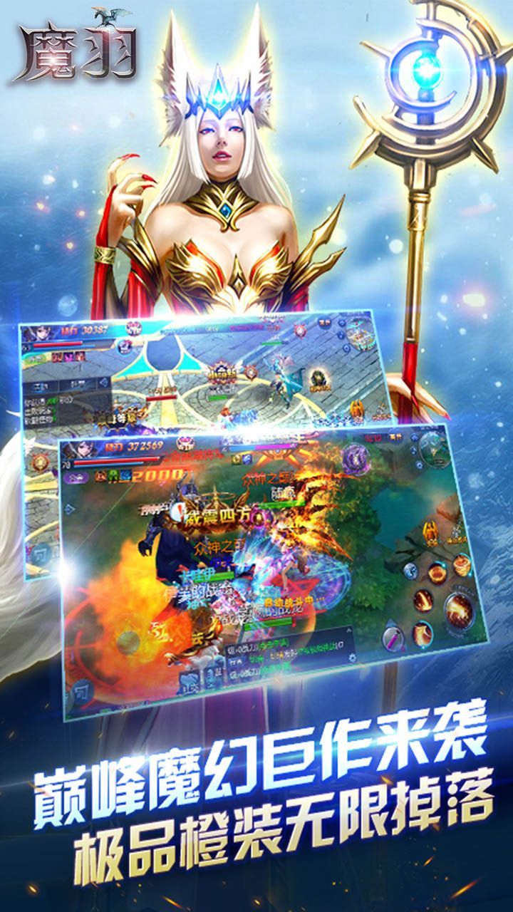 魔羽好玩吗 魔羽玩法简介