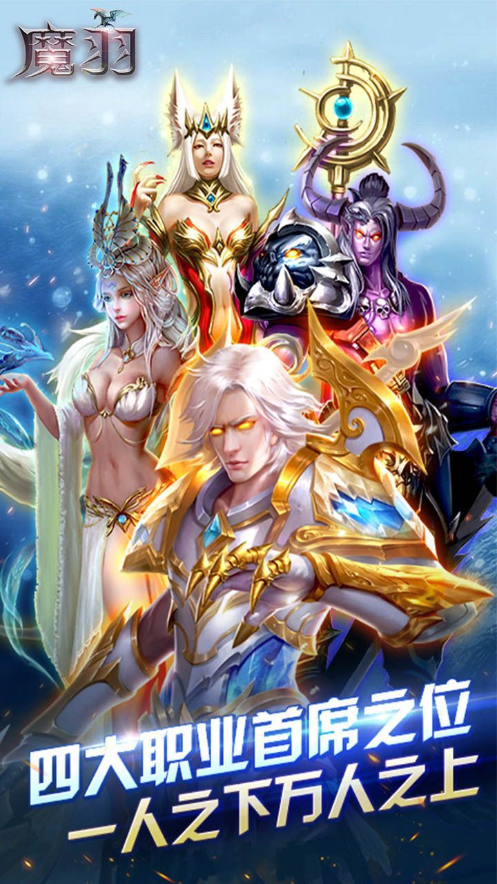 魔羽好玩吗 魔羽玩法简介