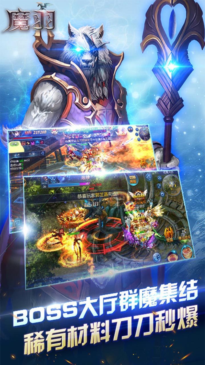 魔羽好玩吗 魔羽玩法简介