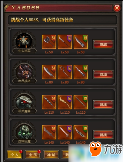 屠鯤霸業(yè)BOSS掉什么東西？BOSS掉落獎勵一覽