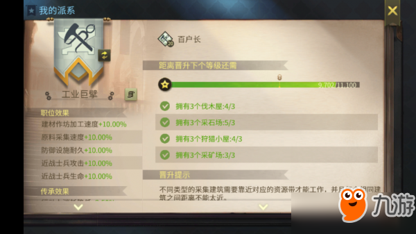 权力与纷争工业派系怎么玩？工业派系玩法分享