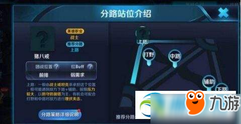 王者荣耀猪八戒什么时候出？猪八戒新英雄上线时间详解