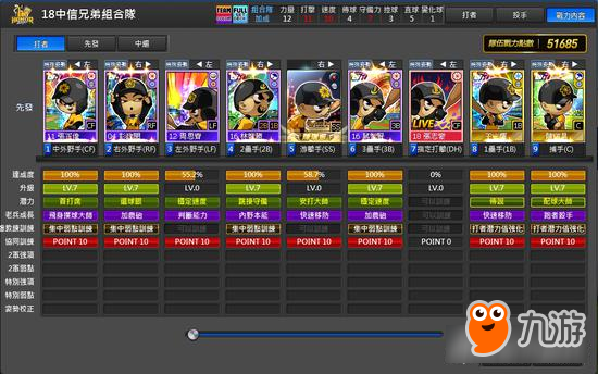 《全民打棒球2 Online》父亲节「不能没有你」暖心改版