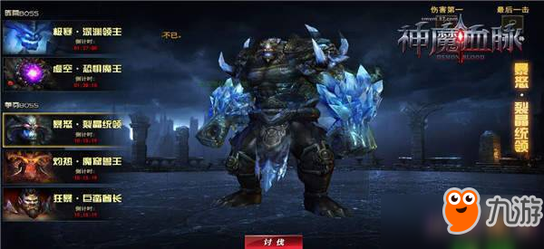 战无止境 37《神魔血脉》跨服活动热血开启