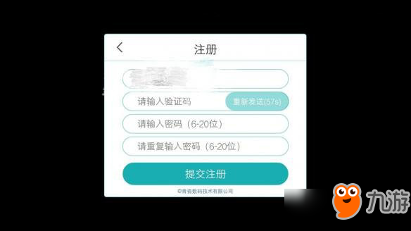 阿瑞斯病毒收不到驗證碼怎么回事？解決辦法分享