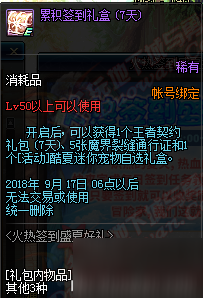 dnf8月16日更新內容匯總：單人模式攻堅戰(zhàn)、七夕活動、盛夏好禮