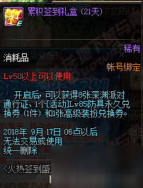 dnf8月16日更新內容匯總：單人模式攻堅戰(zhàn)、七夕活動、盛夏好禮